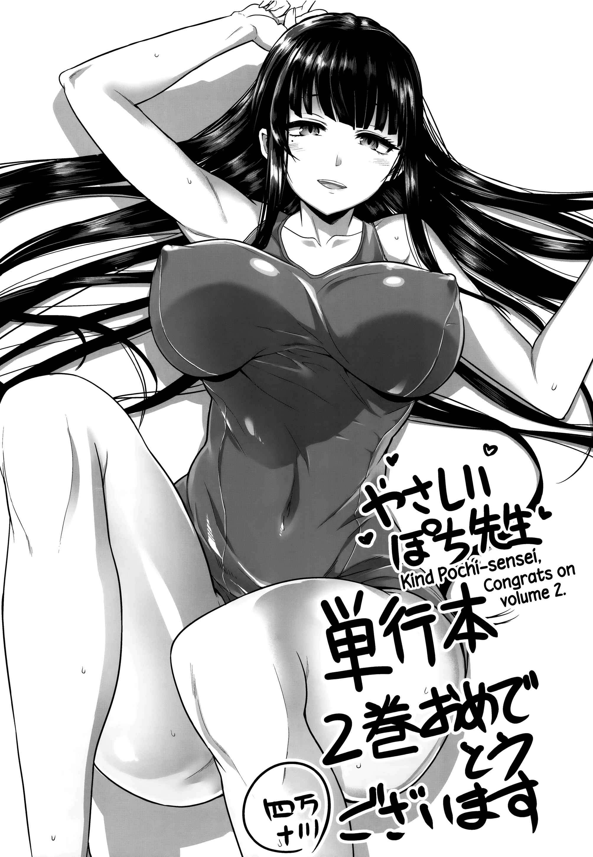 Page 41 Chapter 5.5 Ane Naru Mono