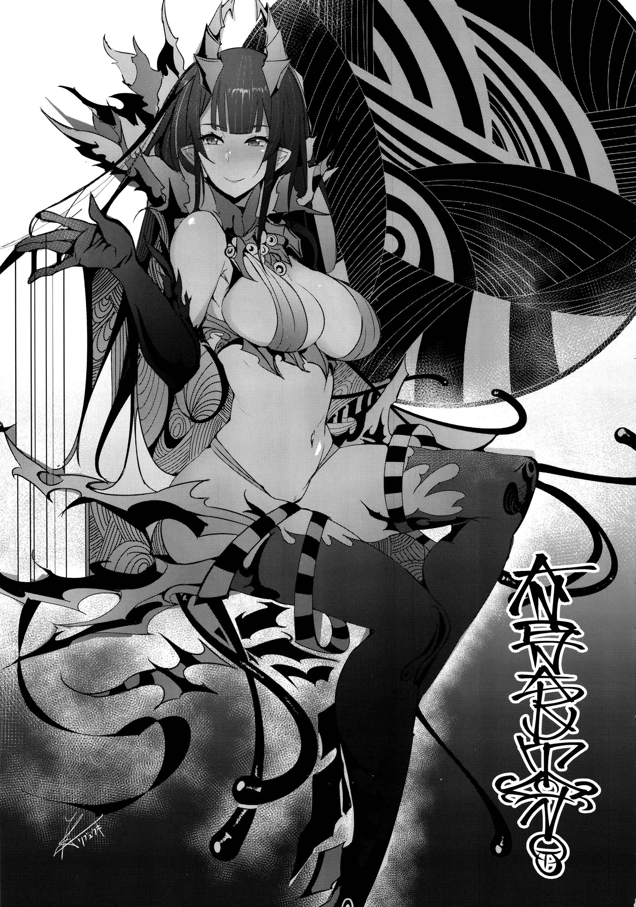 Page 42 Chapter 5.5 Ane Naru Mono