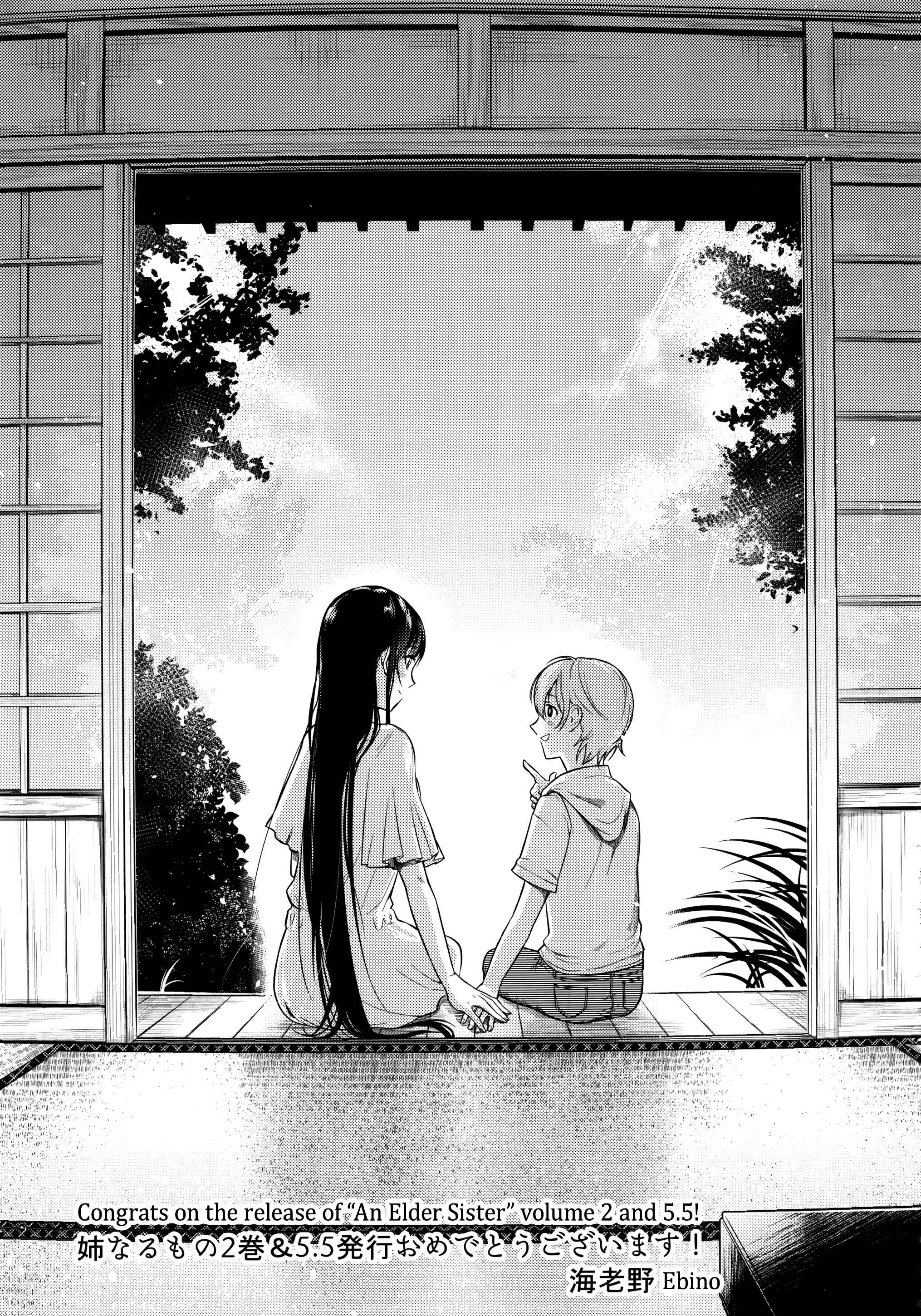 Page 44 Chapter 5.5 Ane Naru Mono