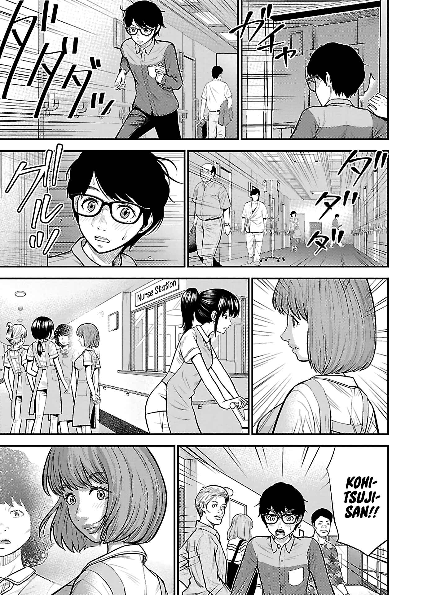Page 7 Chapter 25 Silver By Night