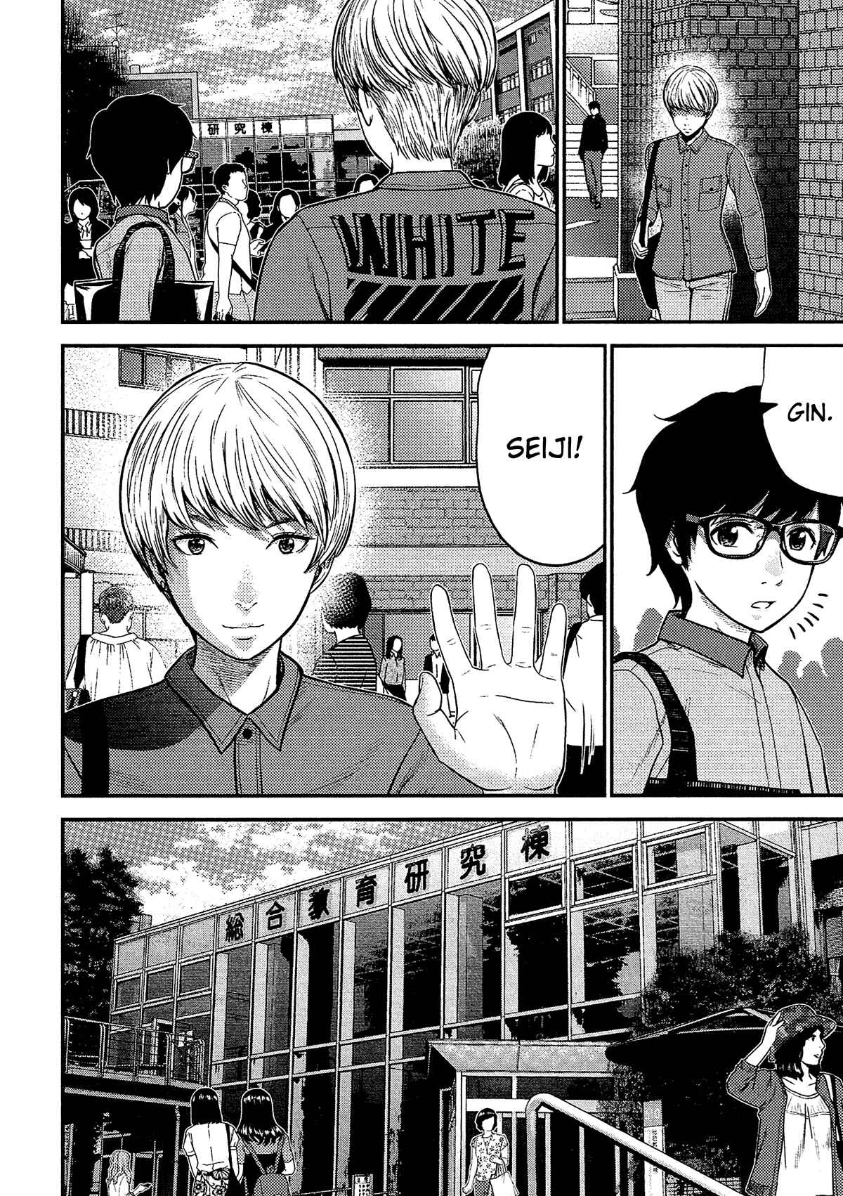Page 7 Chapter 12 Silver By Night