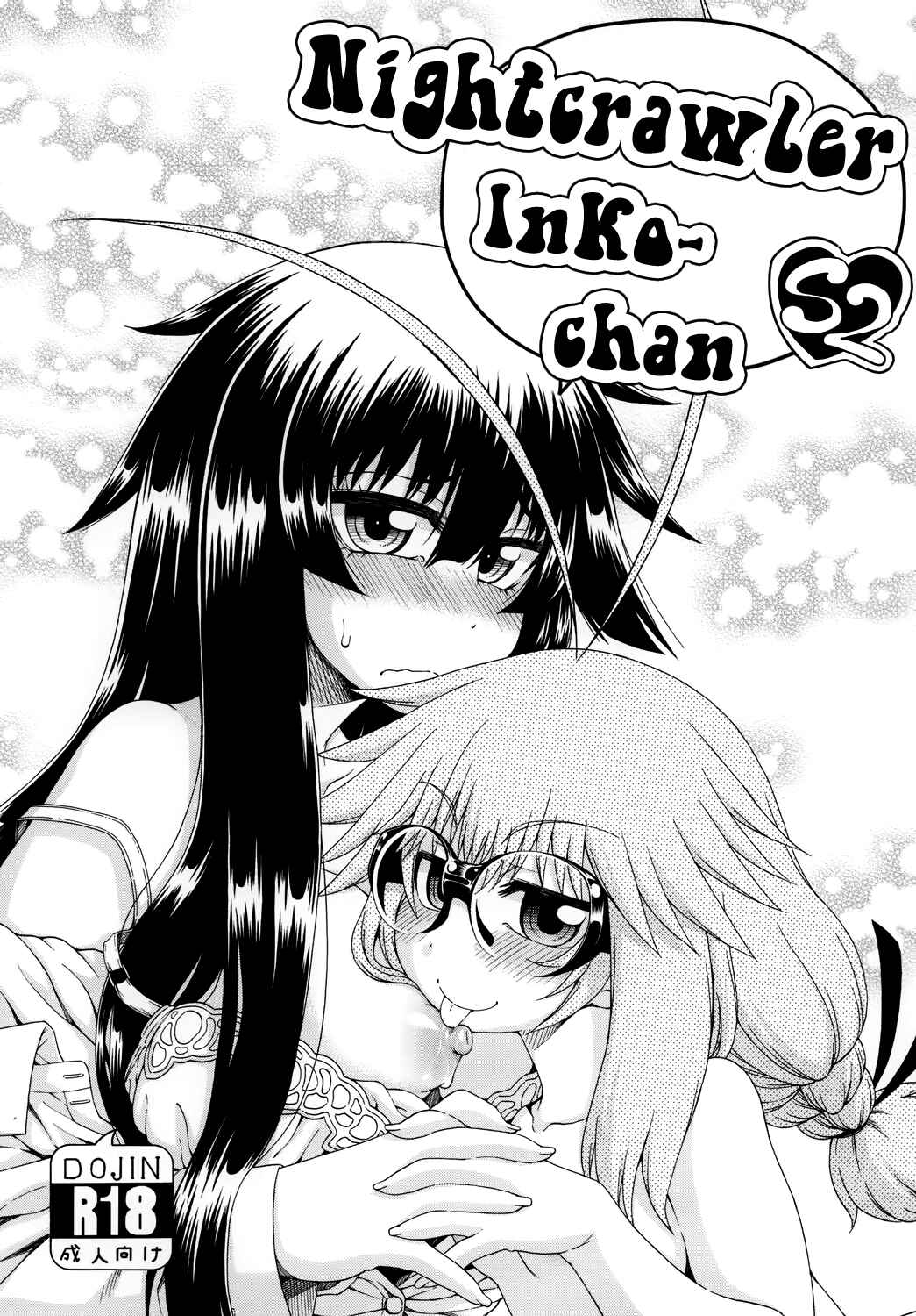 Page 1 Chapter 2 Yobae! Inko-chan S
