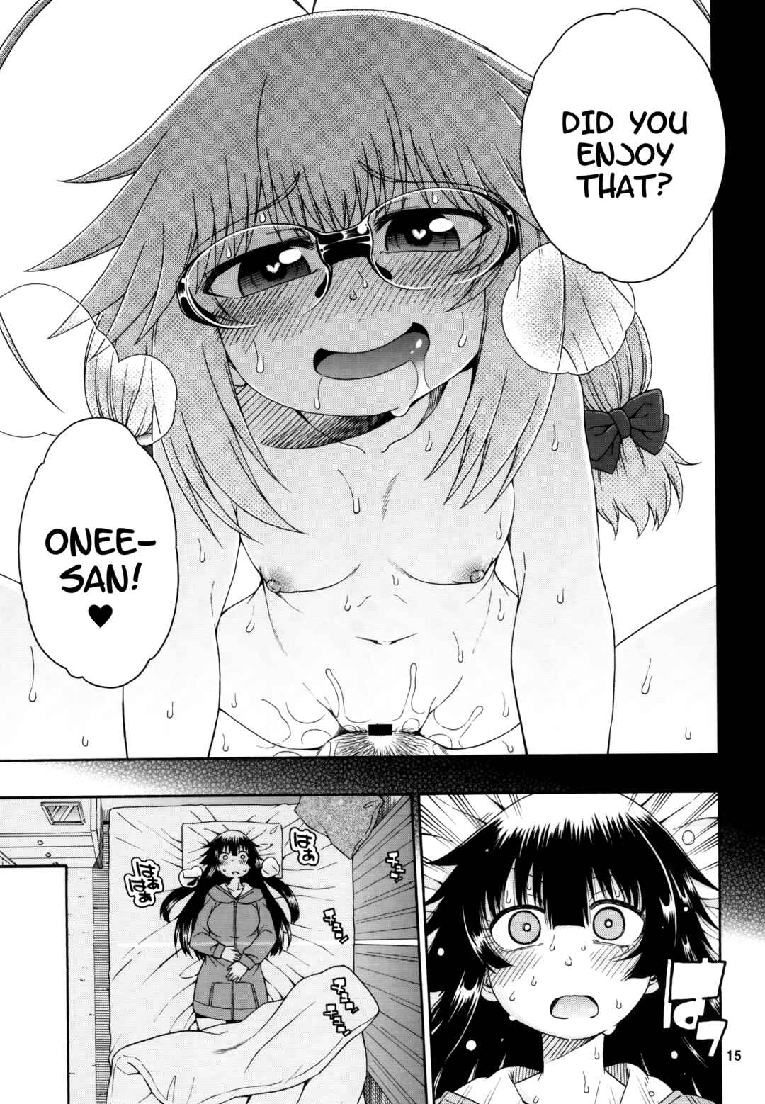 Page 15 Chapter 4 Yobae! Inko-chan S