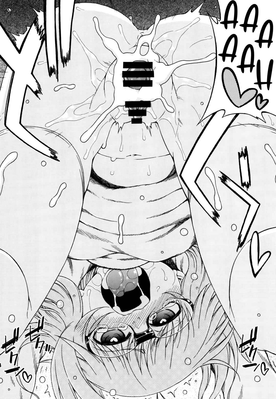 Page 14 Chapter 5 Yobae! Inko-chan S