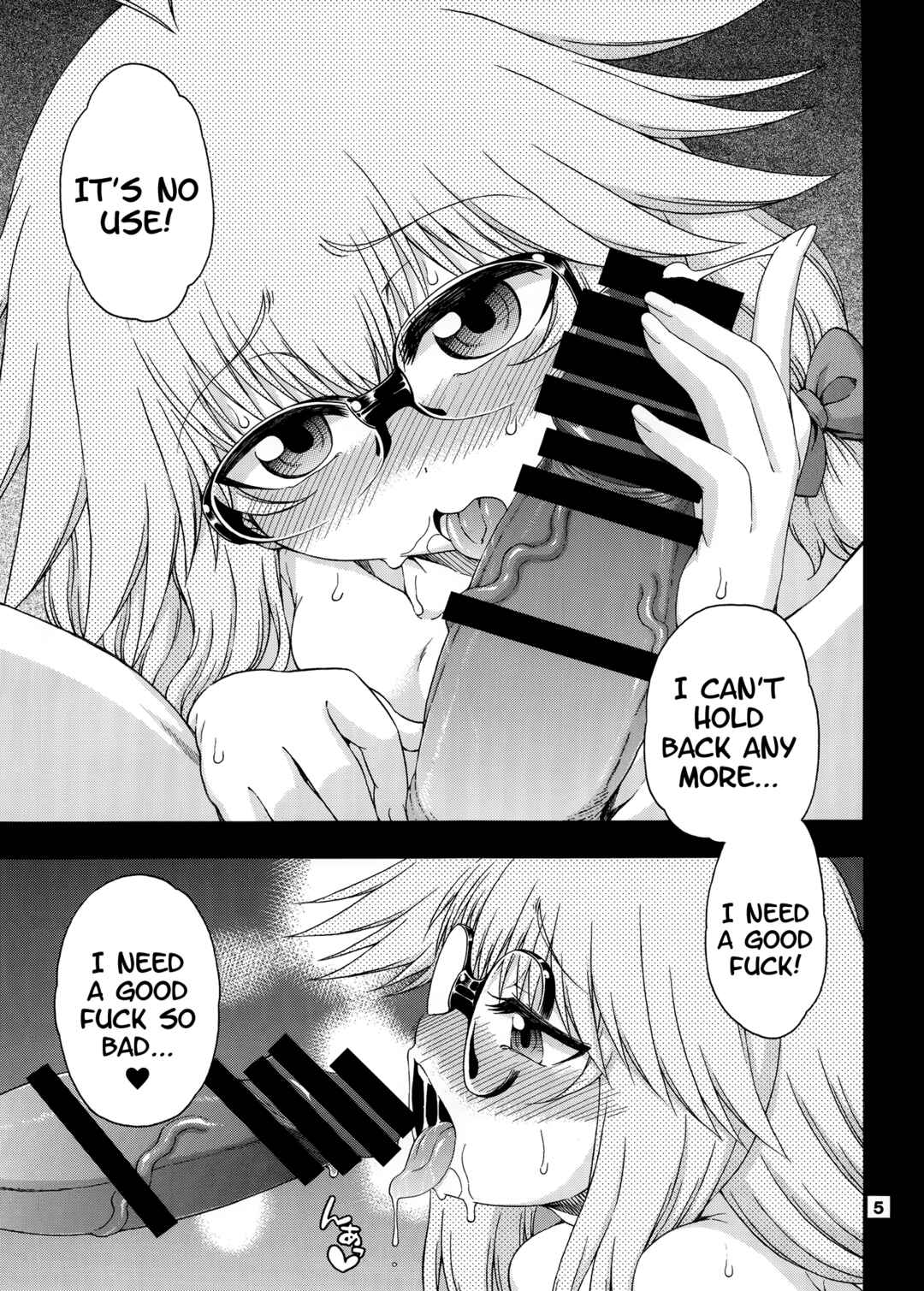 Page 4 Chapter 7 Yobae! Inko-chan S