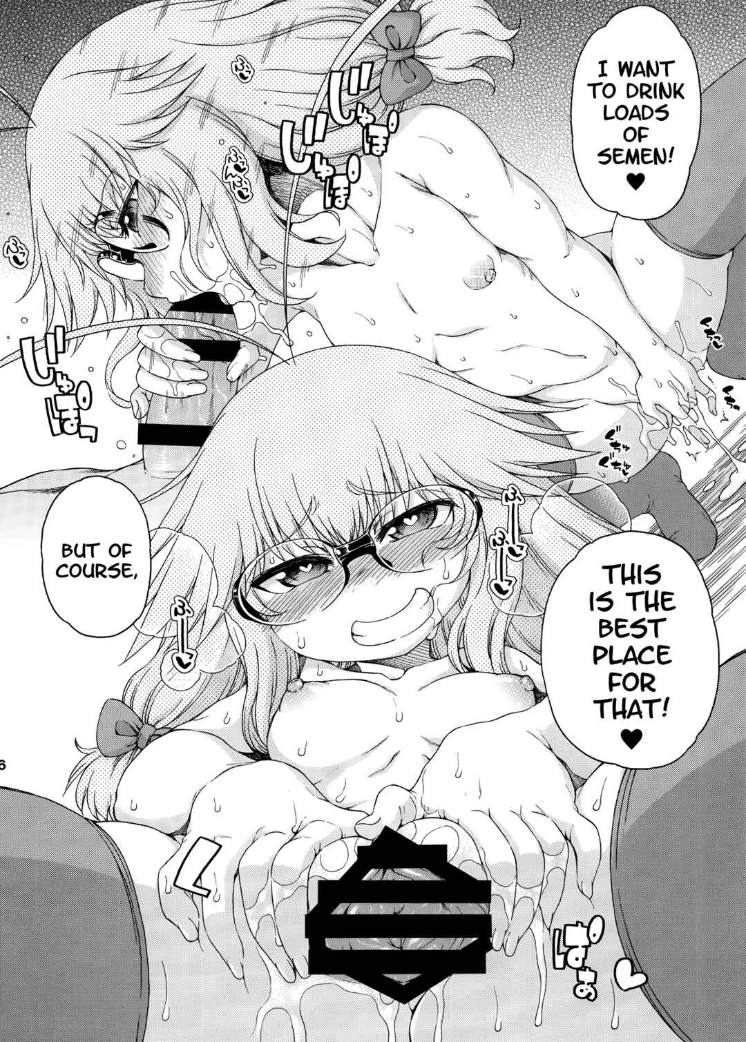 Page 5 Chapter 7 Yobae! Inko-chan S
