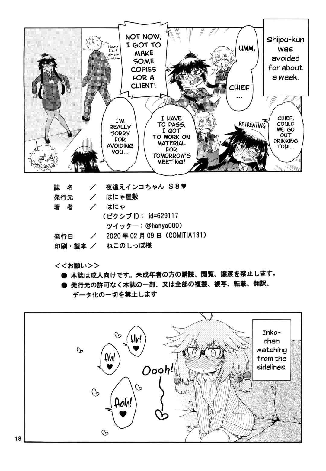 Page 18 Chapter 8 Yobae! Inko-chan S