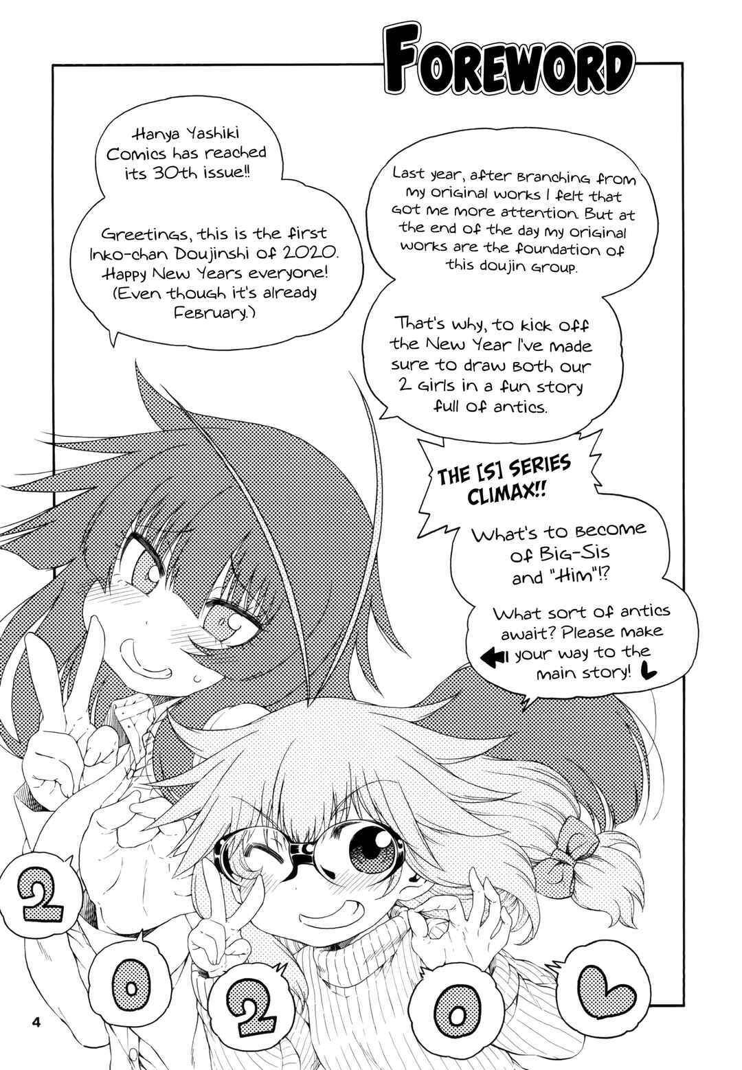 Page 4 Chapter 8 Yobae! Inko-chan S