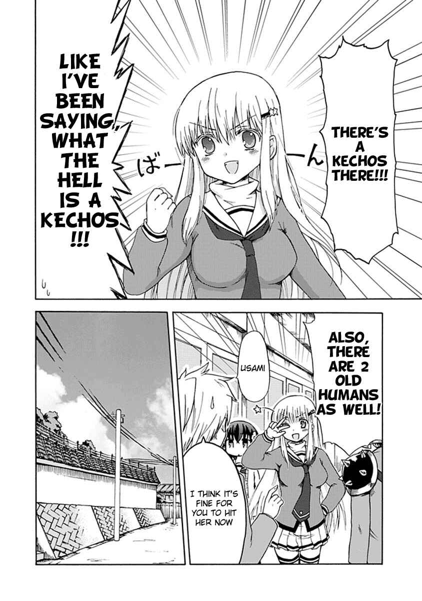 Page 4 Chapter 0.5 Fujimura-kun Mates
