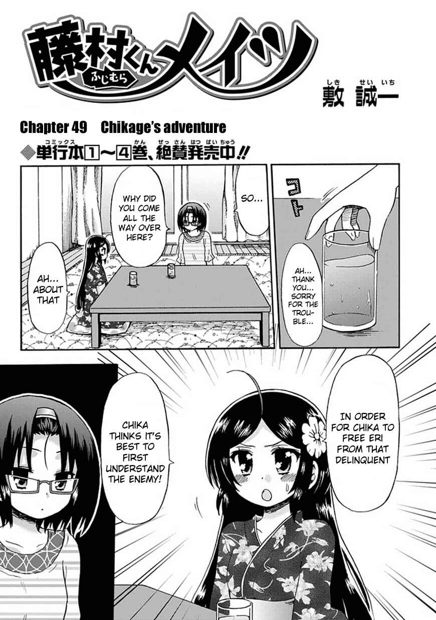 Page 3 Chapter 49 Fujimura-kun Mates