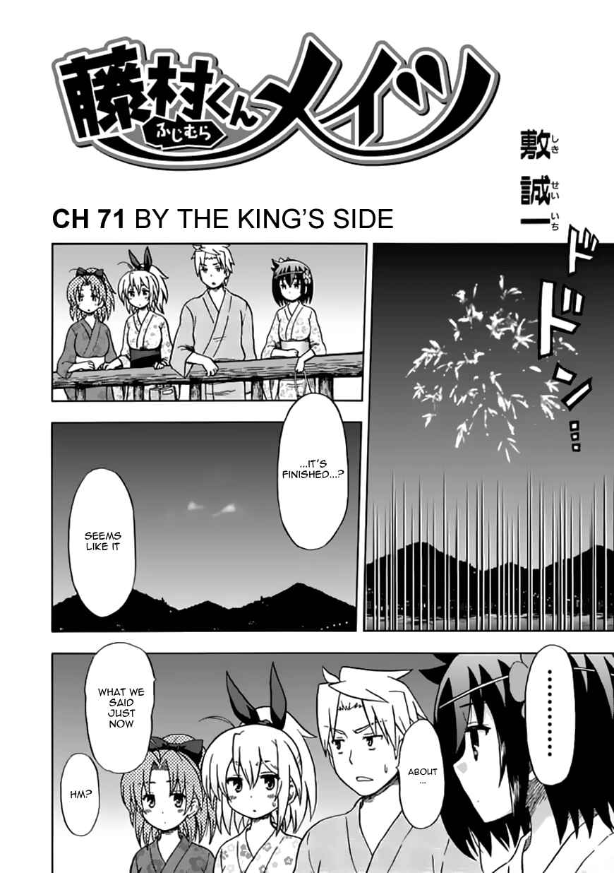Page 4 Chapter 71 Fujimura-kun Mates