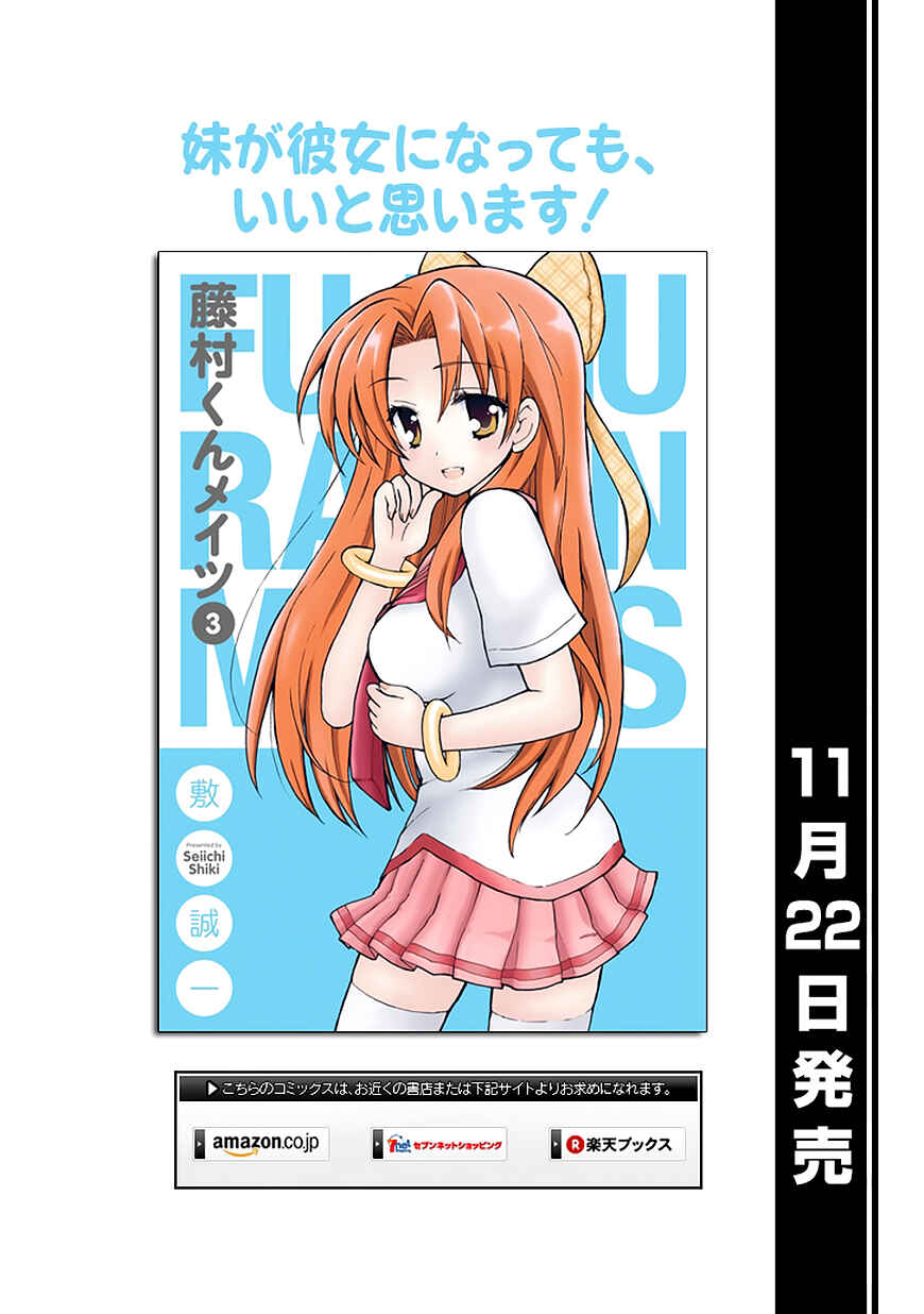 Page 2 Chapter 37 Fujimura-kun Mates