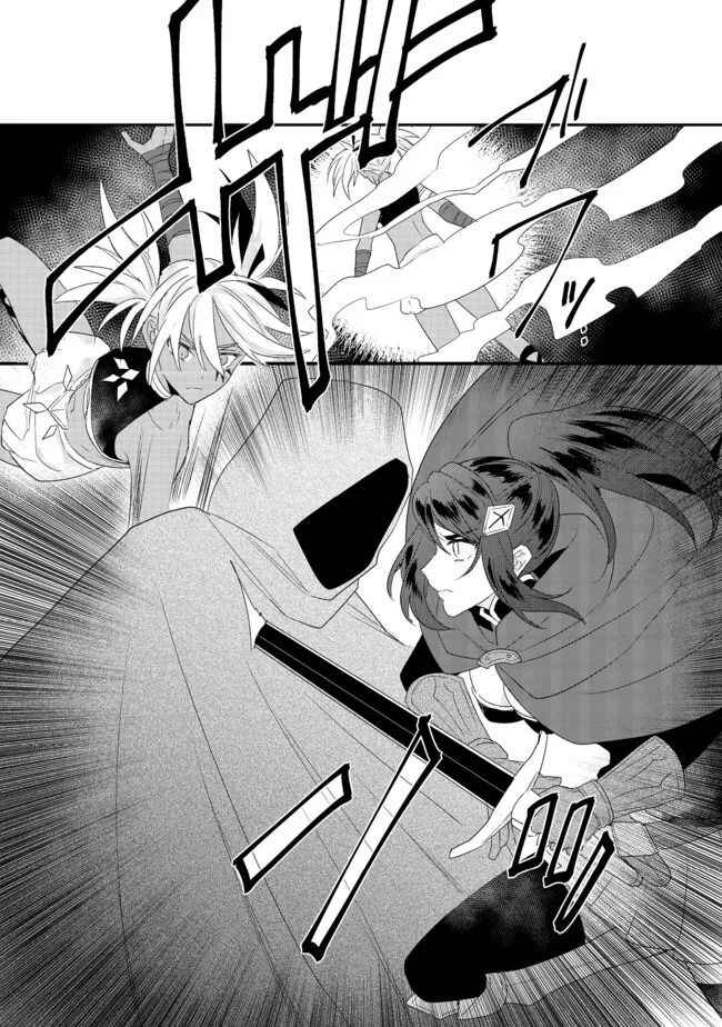 Page 4 Chapter 15.2 The Banished Former Hero Lives as He Pleases