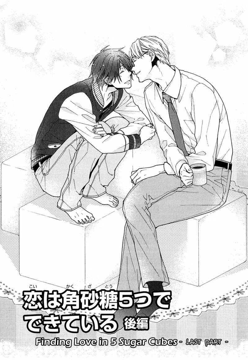 Page 3 Chapter 3 Koi wa Kakuzatou 5-tsu de Dekite Iru