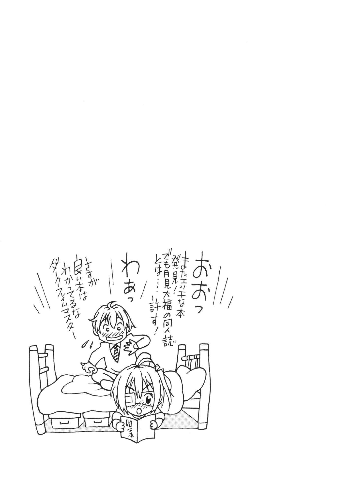 Page 15 Chapter Unknown_435e Chuunibyou demo Koi ga Shitai! - Chuunibyou no Ko Tachi ni Nama Nakadashi Hamemakuri Zanmai (Doujinshi)