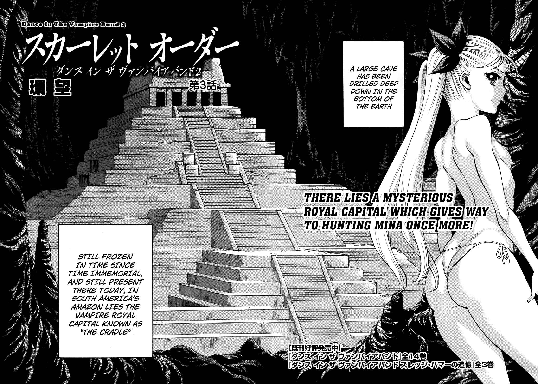 Page 2 Chapter 3 Dance in the Vampire Bund - Scarlet Order