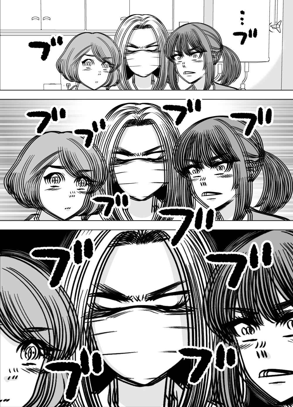 Page 2 Chapter 53 Otagai Dondon Hamatteiku Kyouikugakari to Shinnyuushain