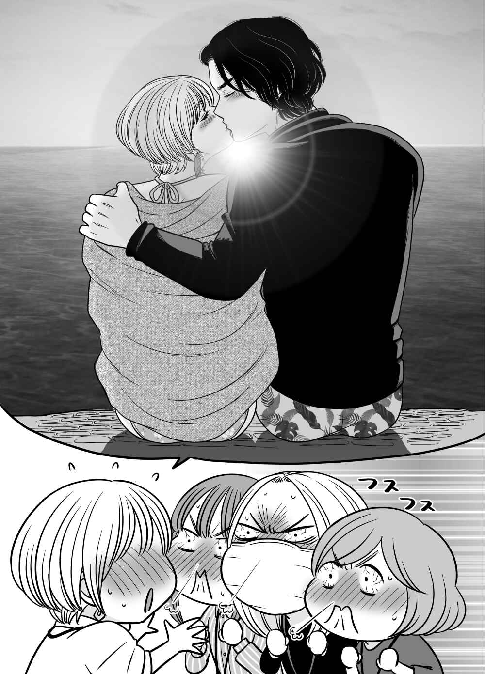 Page 1 Chapter 23 Otagai Dondon Hamatteiku Kyouikugakari to Shinnyuushain