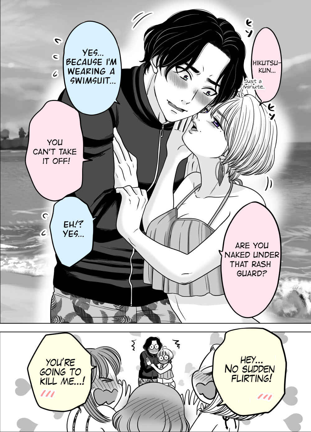 Page 1 Chapter 16 Otagai Dondon Hamatteiku Kyouikugakari to Shinnyuushain