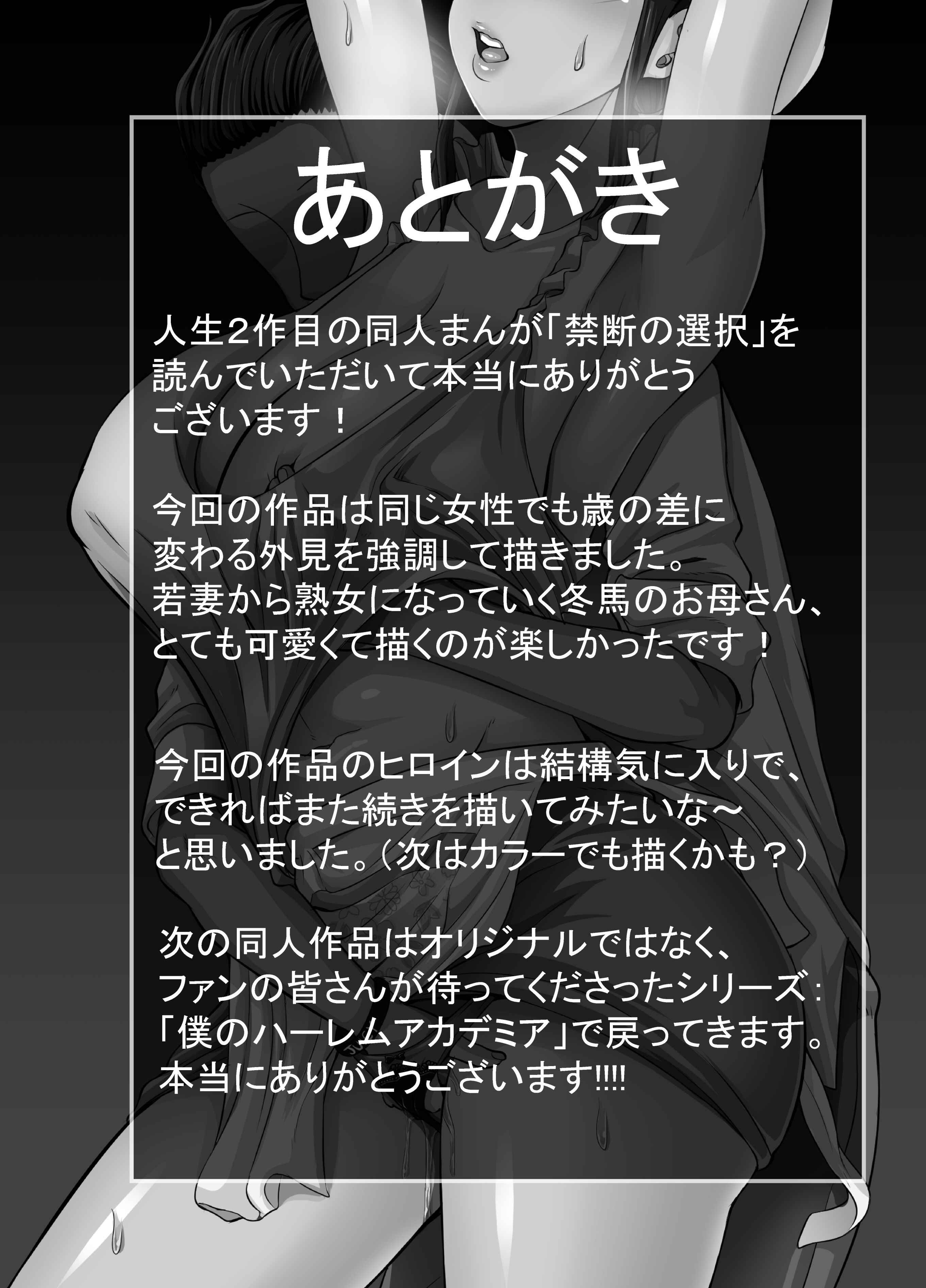 Page 36 Chapter Unknown_4af8 Kindan no Sentaku