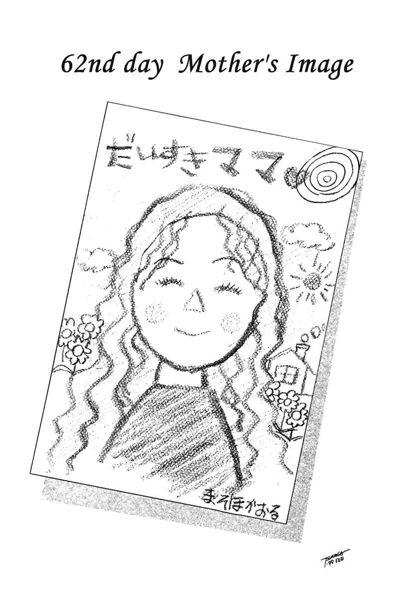 Page 1 Chapter 62 Family Compo