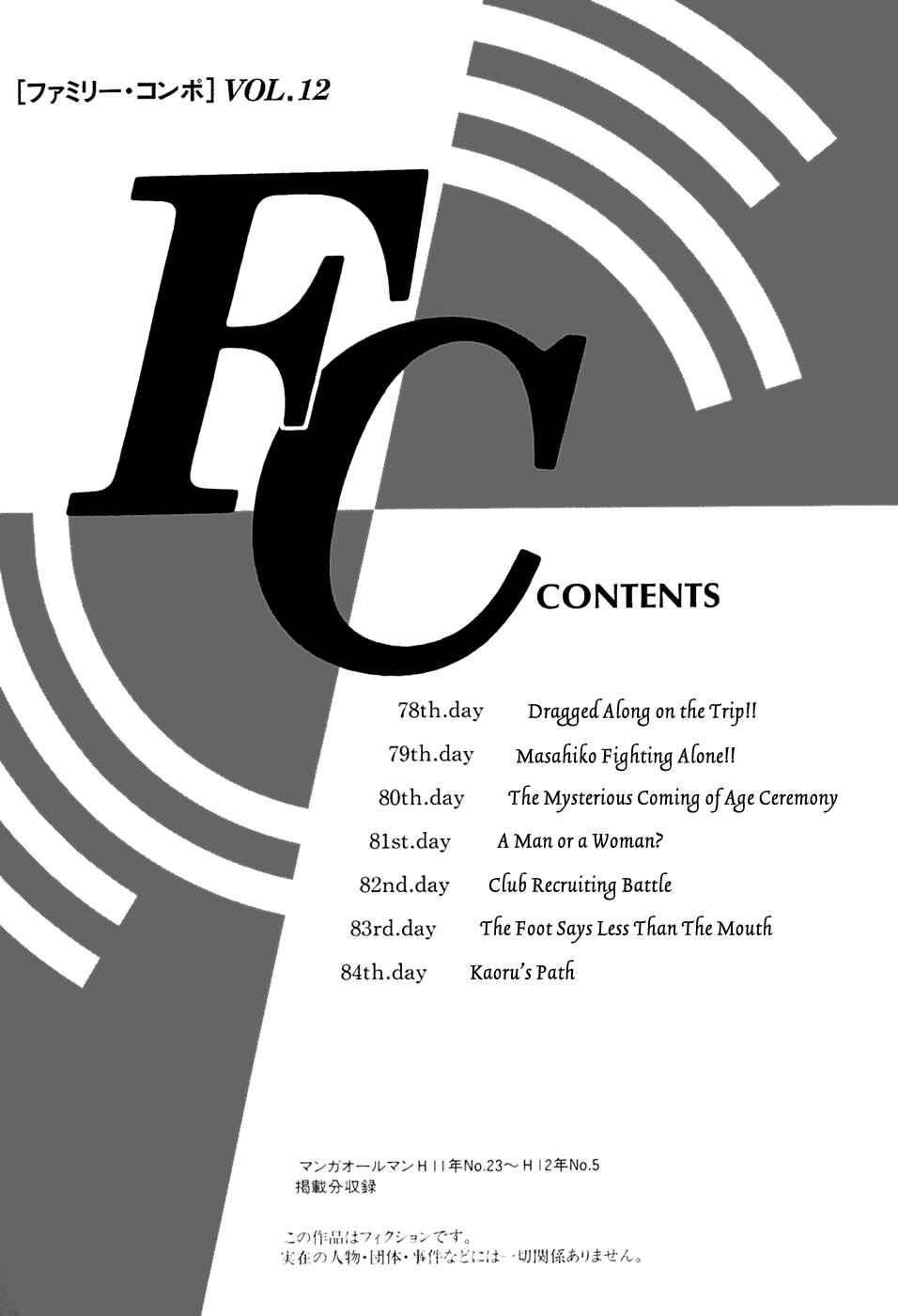 Page 5 Chapter 78 Family Compo
