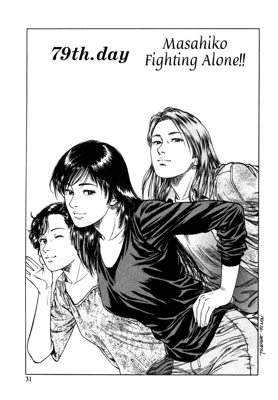 Page 3 Chapter 79 Family Compo