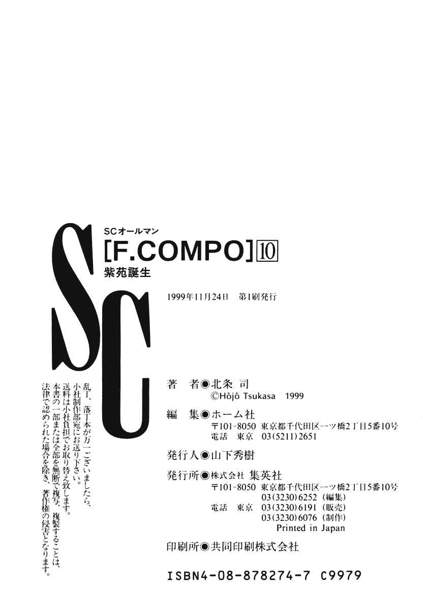 Page 28 Chapter 70 Family Compo