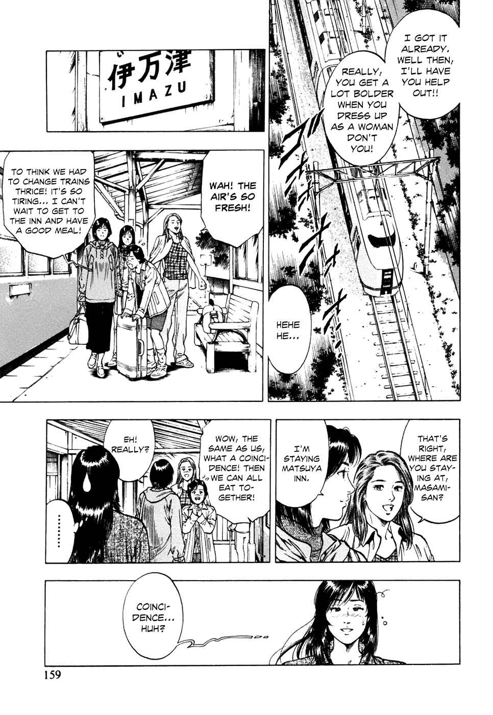 Page 17 Chapter 76 Family Compo