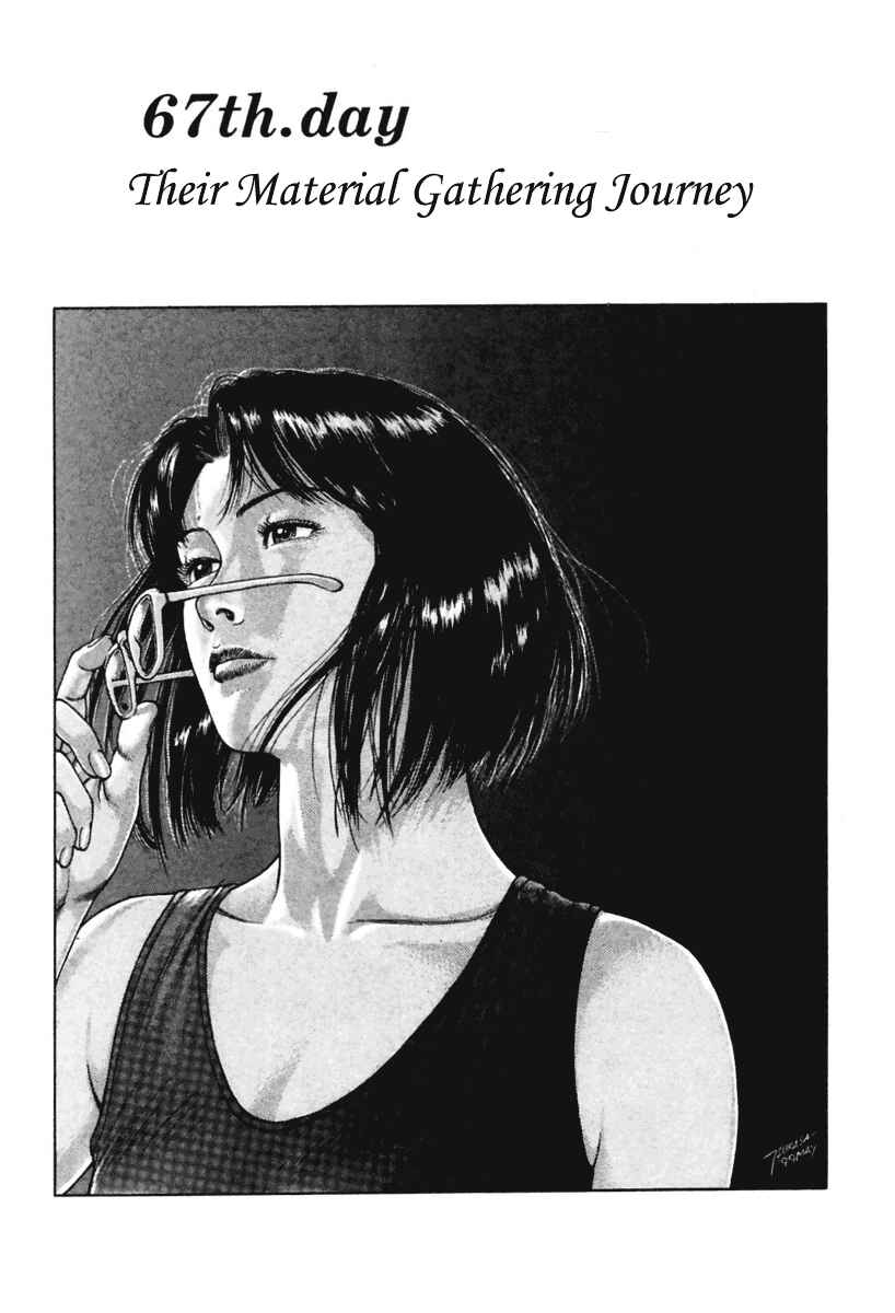 Page 1 Chapter 67 Family Compo