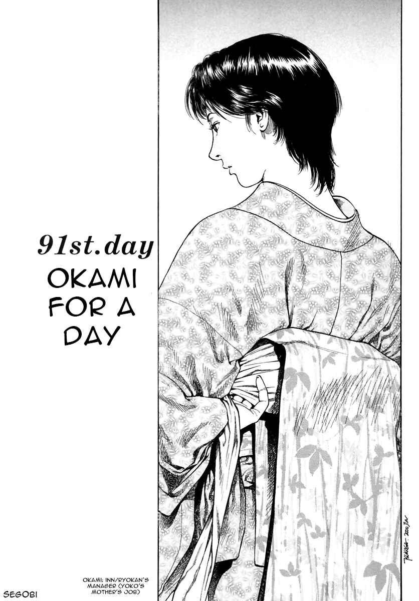 Page 1 Chapter 91 Family Compo