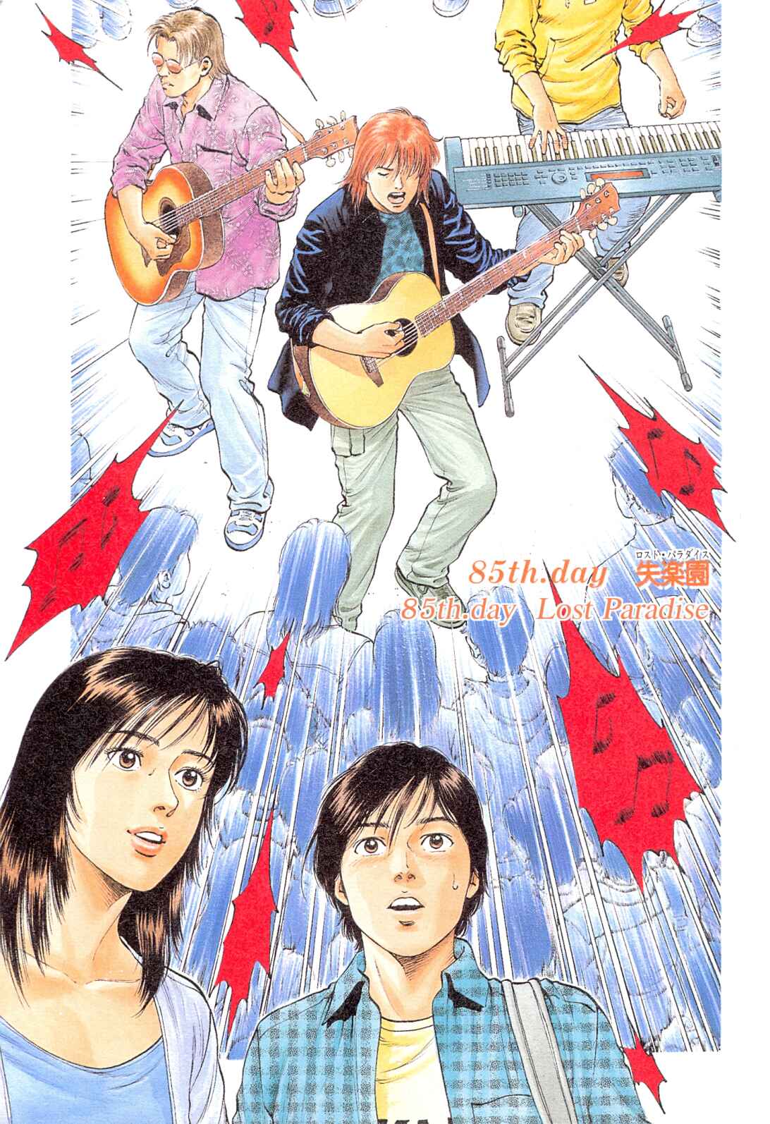 Page 5 Chapter 85 Family Compo