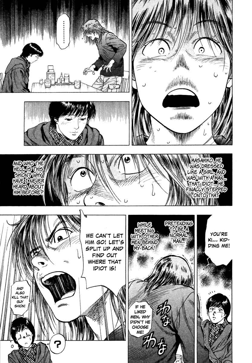 Page 7 Chapter 73 Family Compo