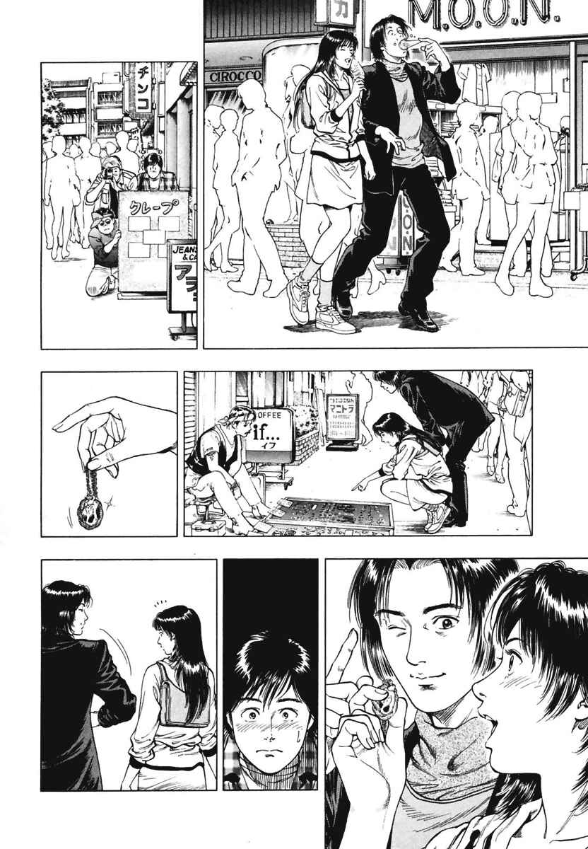 Page 14 Chapter 66 Family Compo