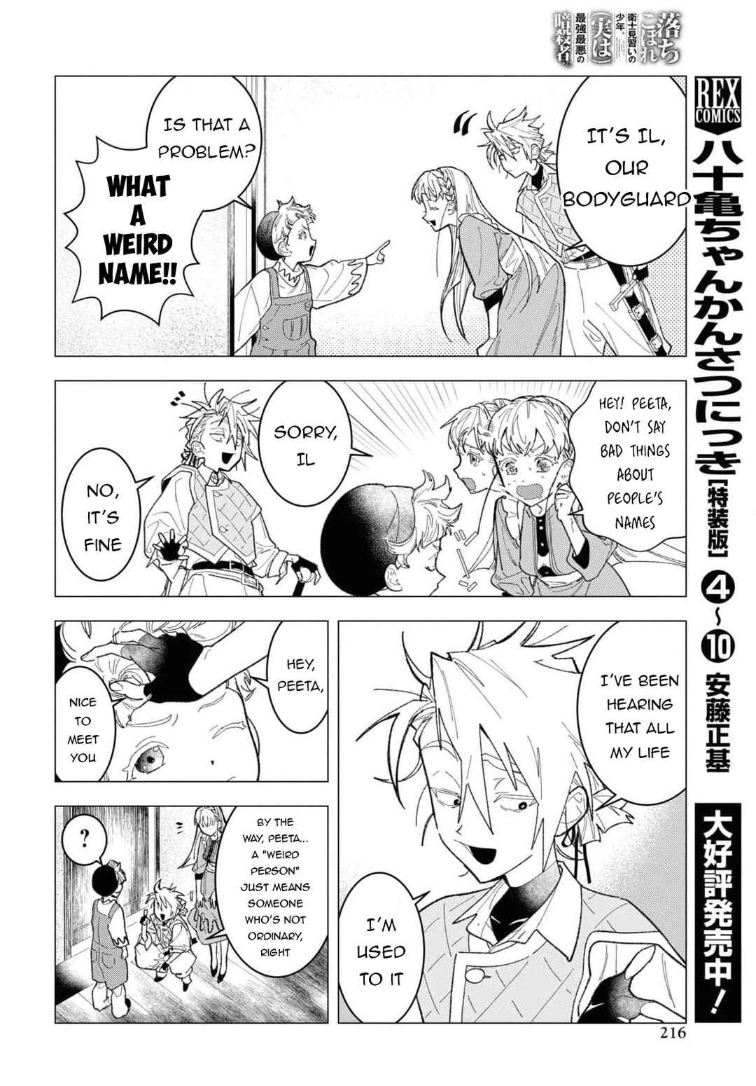 Page 15 Chapter 4 Ochikobore Eji Minarai no Shounen. (Jitsu wa) Saikyou Saiaku no Asashin.