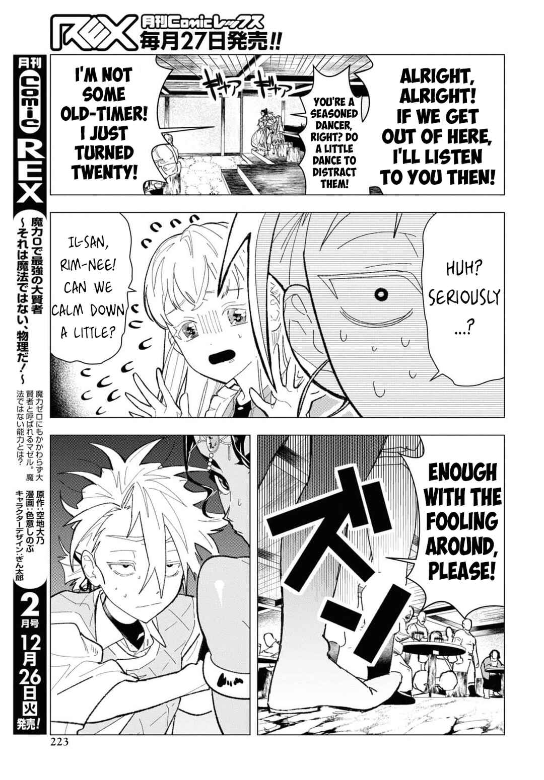 Page 22 Chapter 4 Ochikobore Eji Minarai no Shounen. (Jitsu wa) Saikyou Saiaku no Asashin.