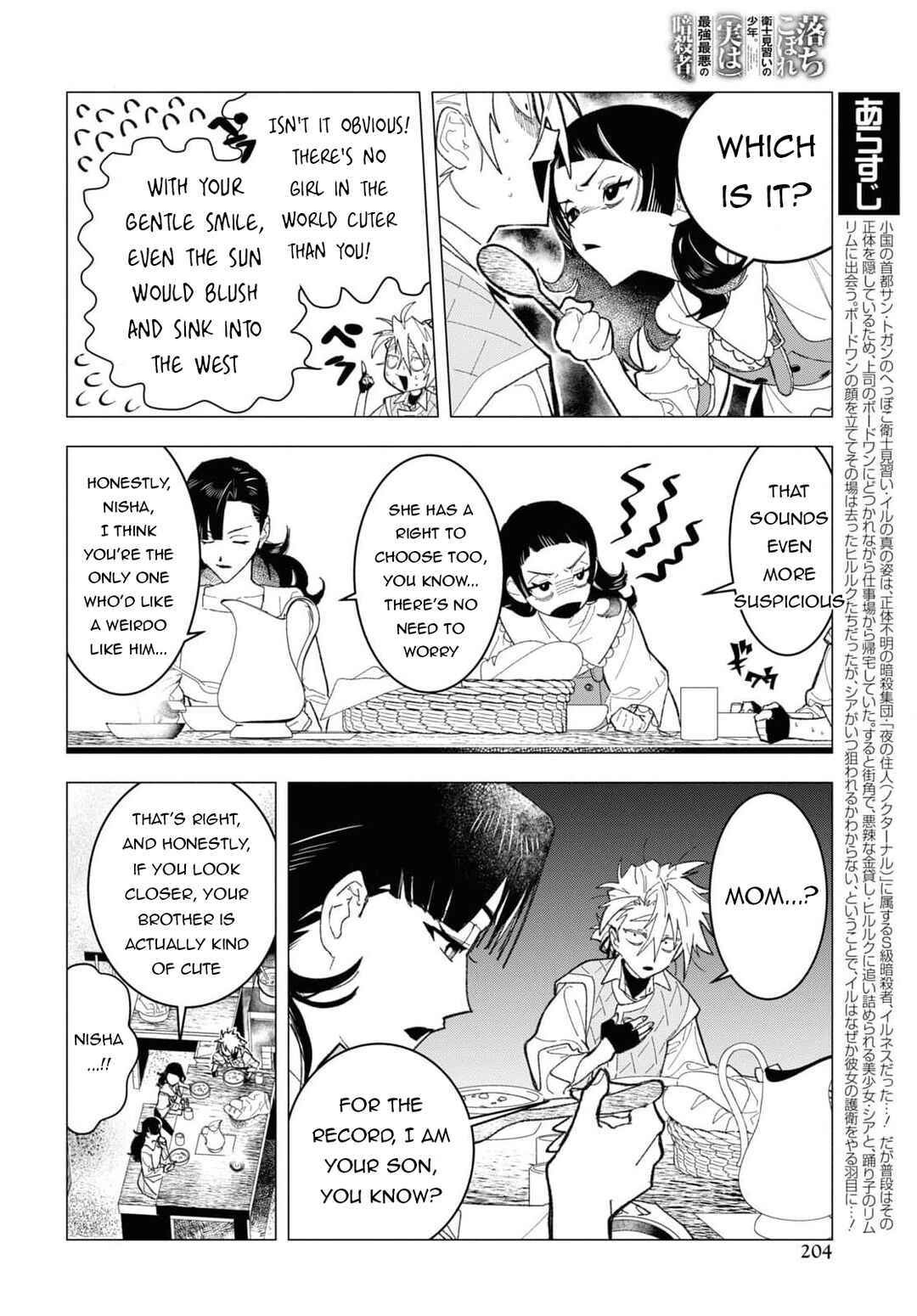 Page 3 Chapter 4 Ochikobore Eji Minarai no Shounen. (Jitsu wa) Saikyou Saiaku no Asashin.