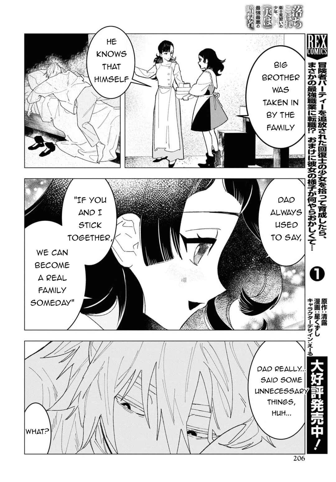 Page 5 Chapter 4 Ochikobore Eji Minarai no Shounen. (Jitsu wa) Saikyou Saiaku no Asashin.