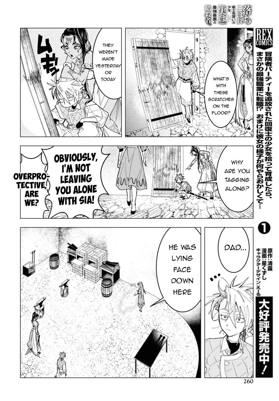 Page 11 Chapter 5 Ochikobore Eji Minarai no Shounen. (Jitsu wa) Saikyou Saiaku no Asashin.
