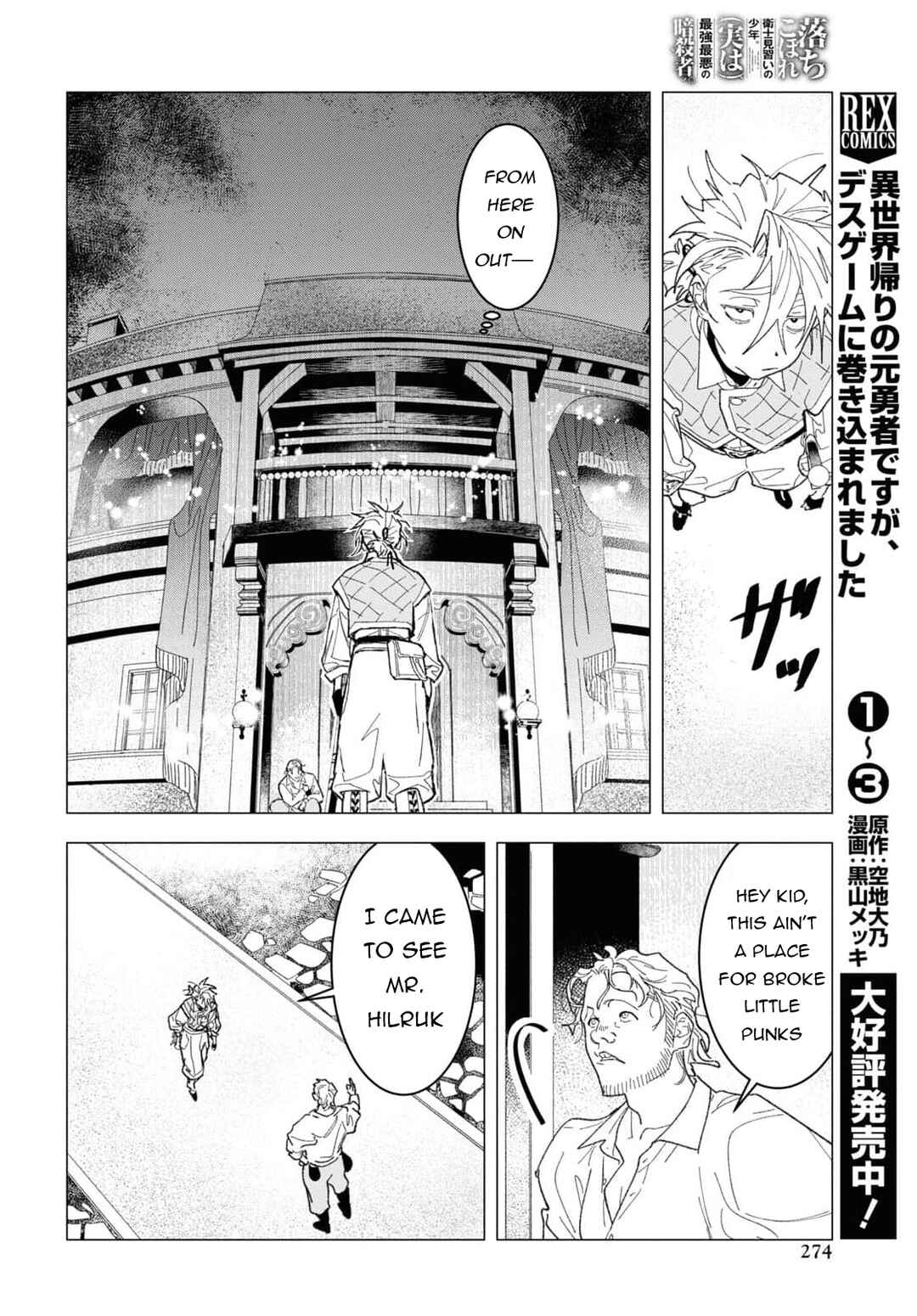 Page 25 Chapter 5 Ochikobore Eji Minarai no Shounen. (Jitsu wa) Saikyou Saiaku no Asashin.