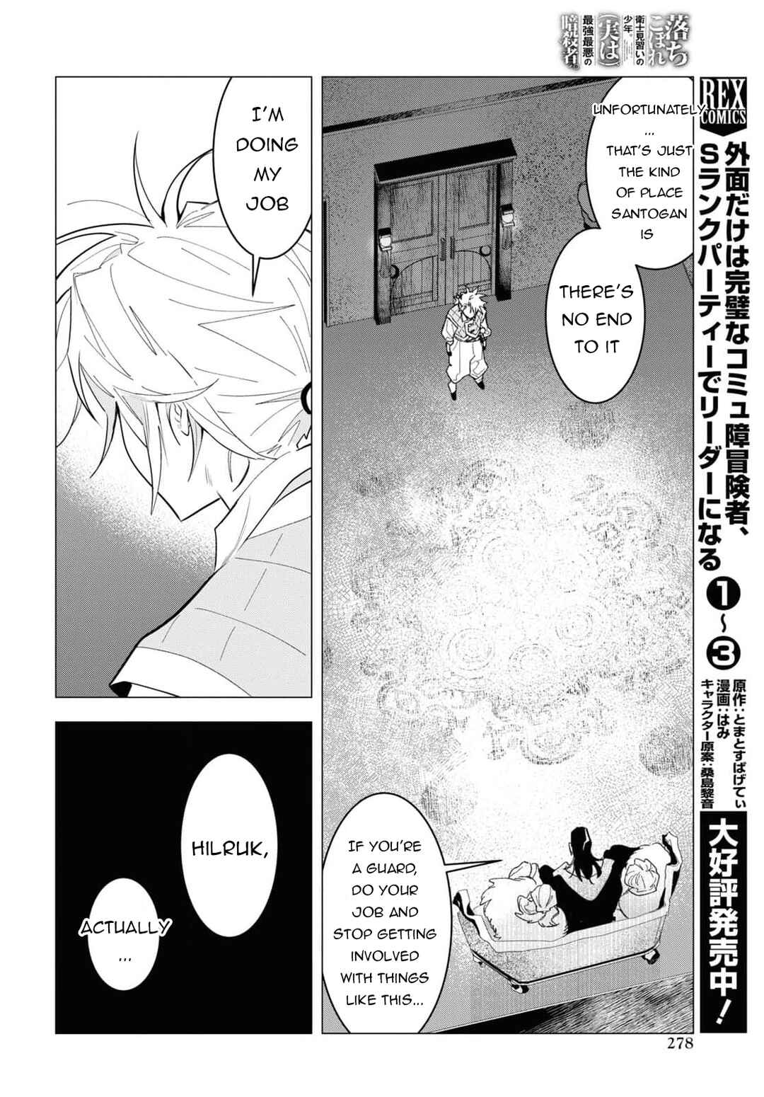 Page 29 Chapter 5 Ochikobore Eji Minarai no Shounen. (Jitsu wa) Saikyou Saiaku no Asashin.