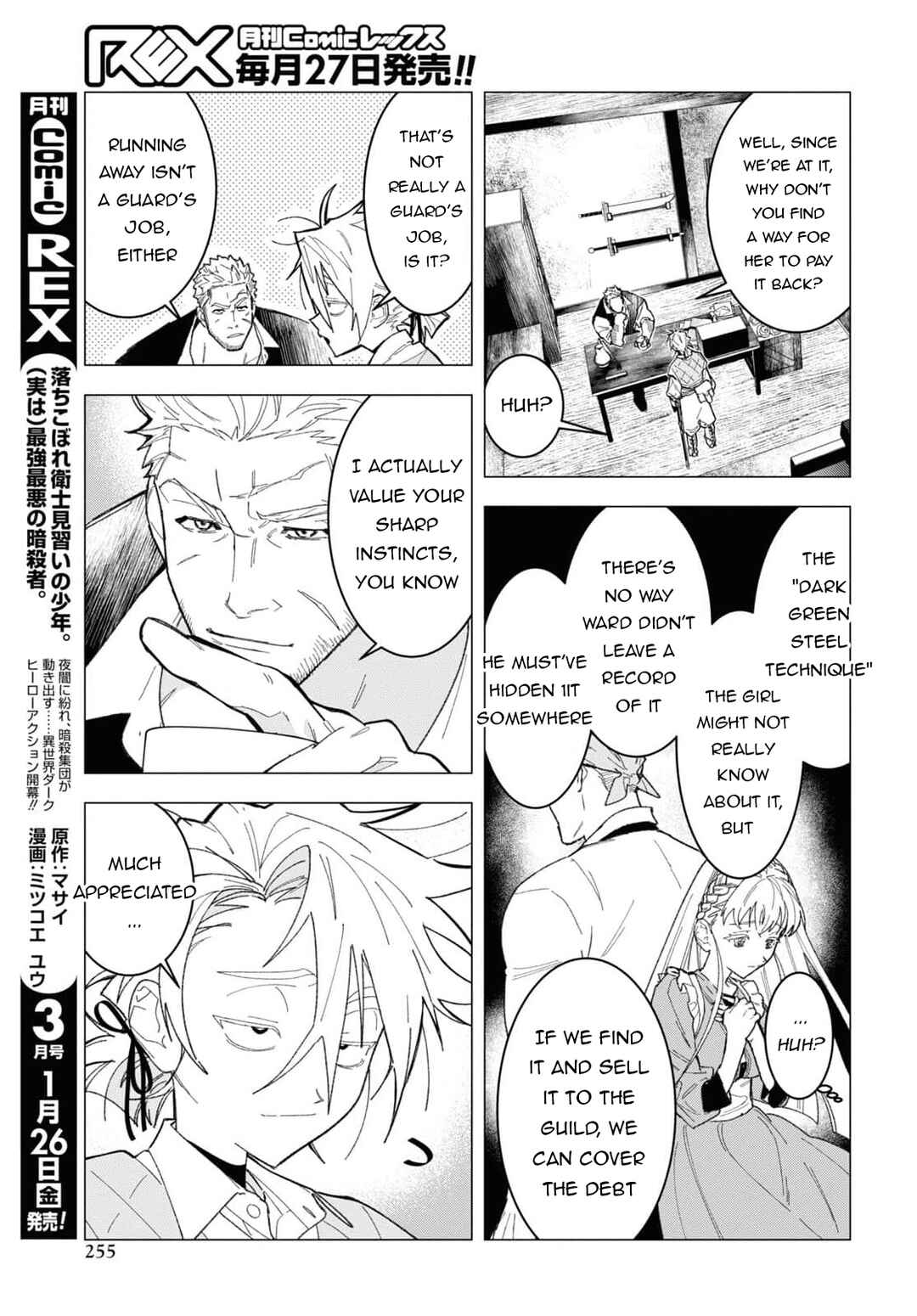 Page 6 Chapter 5 Ochikobore Eji Minarai no Shounen. (Jitsu wa) Saikyou Saiaku no Asashin.