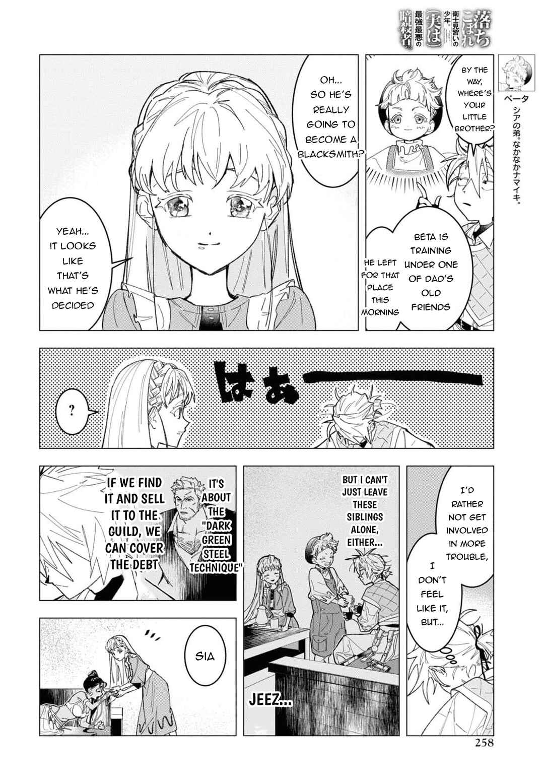 Page 9 Chapter 5 Ochikobore Eji Minarai no Shounen. (Jitsu wa) Saikyou Saiaku no Asashin.