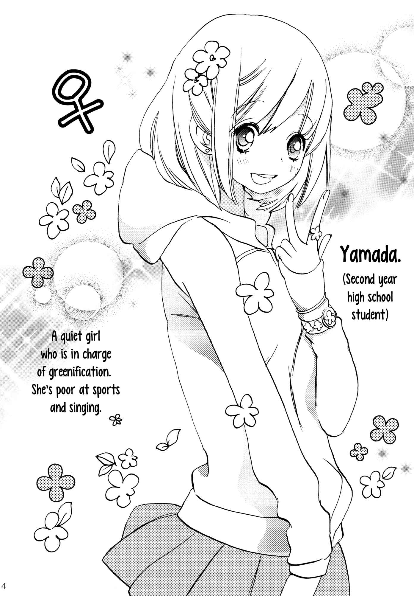 Page 5 Chapter Unknown_0e32 Chocolate & Kase-san.