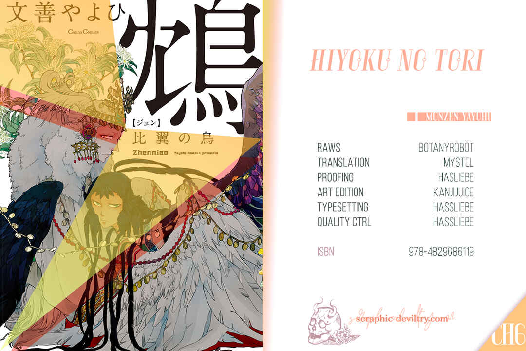 Page 3 Chapter 6 Hiyoku no Tori