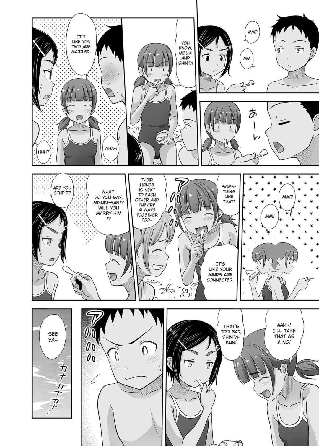 Page 3 Chapter 2 Toaru Natsu no Shoujo no Ehon