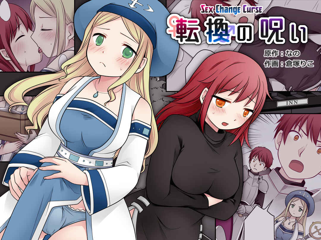 Page 1 Chapter Unknown_9cd8 Tenkan no Noroi