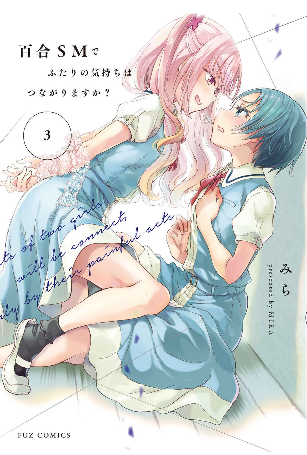 Page 1 Chapter 12 Yuri SM de Futari no Kimochi wa Tsunagarimasu ka?
