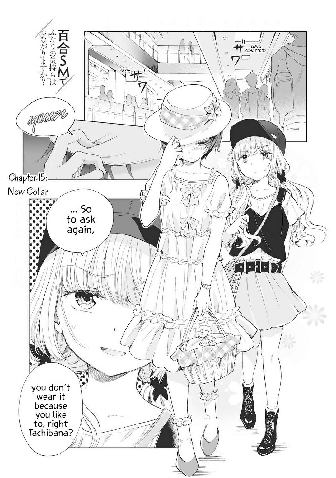Page 1 Chapter 15 Yuri SM de Futari no Kimochi wa Tsunagarimasu ka?