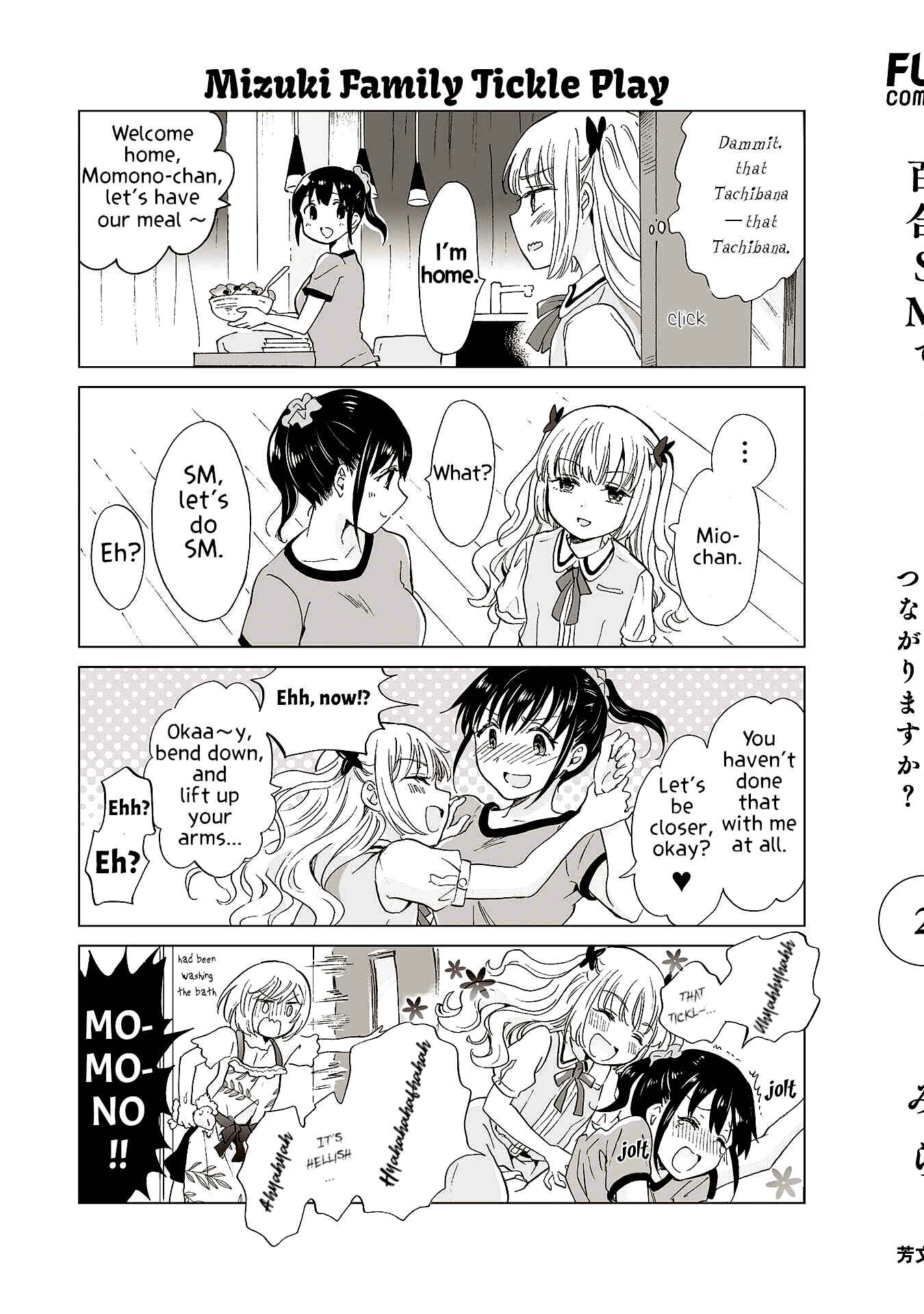 Page 3 Chapter 11.1 Yuri SM de Futari no Kimochi wa Tsunagarimasu ka?